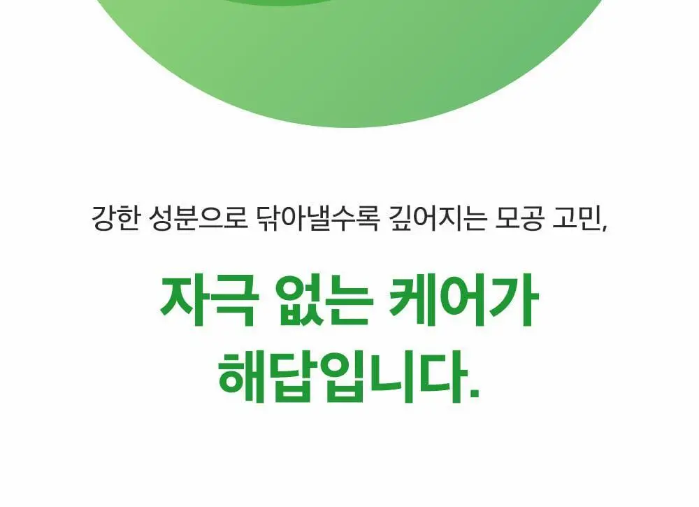 [모공탄력케어] 성분에디터 그린토마토 NMN 포어 필링 패드 60매 상세페이지 37